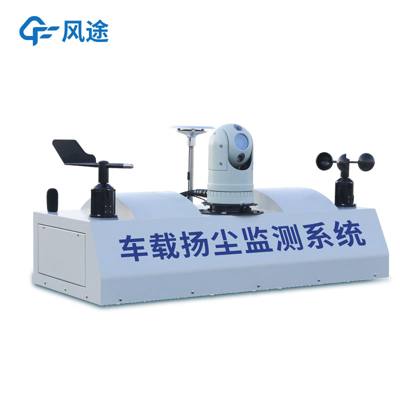 揚(yáng)塵污染問題的解決方案：揚(yáng)塵在線監(jiān)測系統(tǒng)的概念與作用