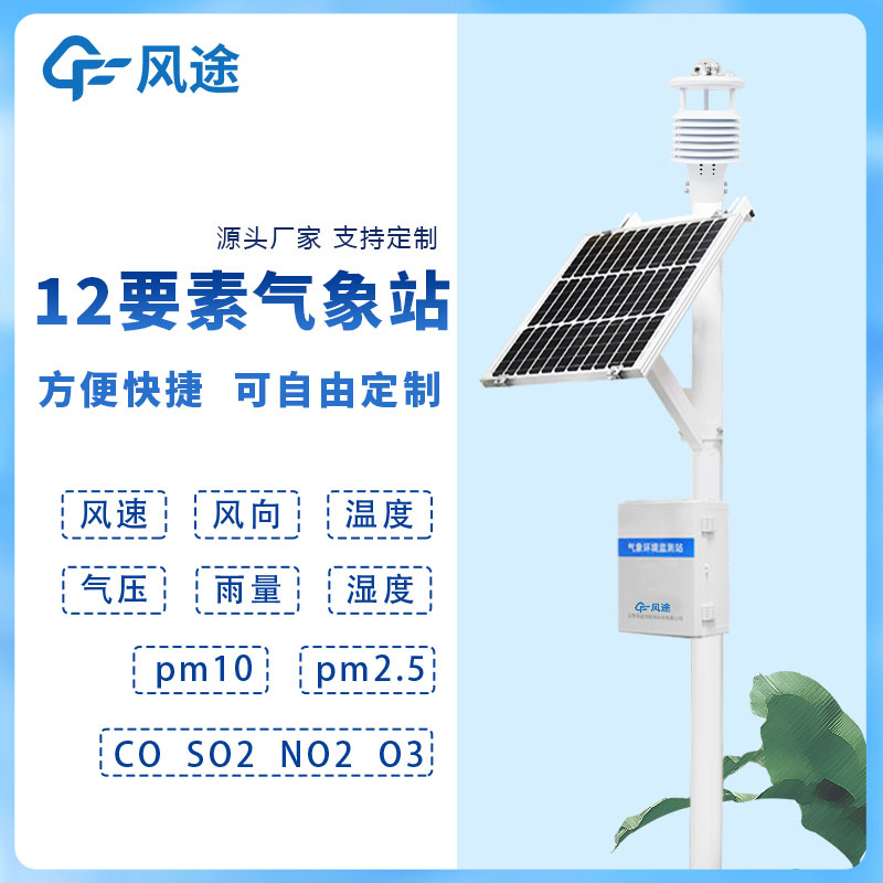 微型空氣質(zhì)量監(jiān)測站視頻介紹